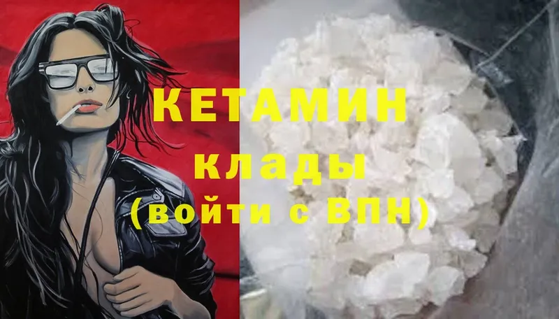 Кетамин ketamine  ОМГ ОМГ сайт  Алупка 